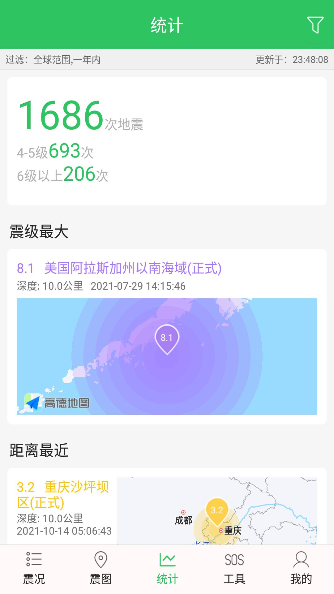 earthquake alert asst应用截图