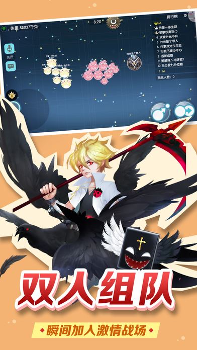 欢乐球吃球应用截图