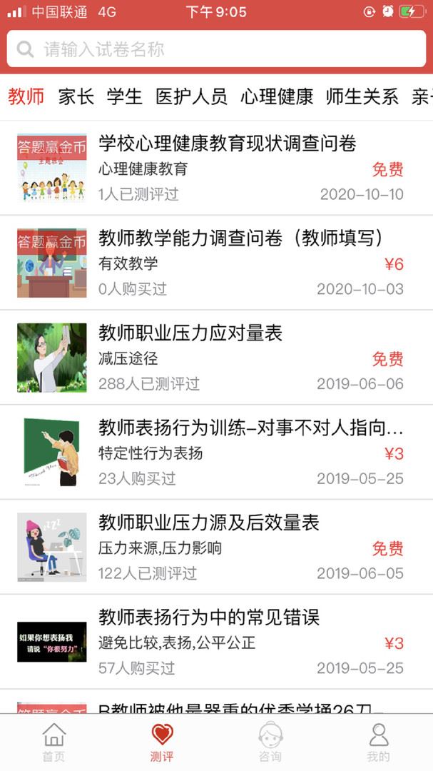 刘亚百题应用截图