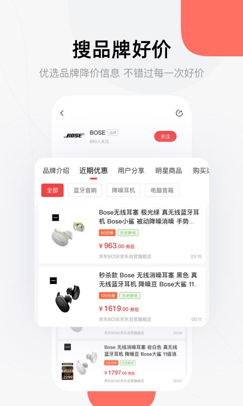 喵喵折app应用截图