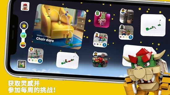 LEGO Super Mario应用截图