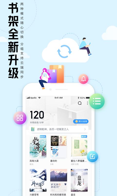 qq阅读小说免费版应用截图