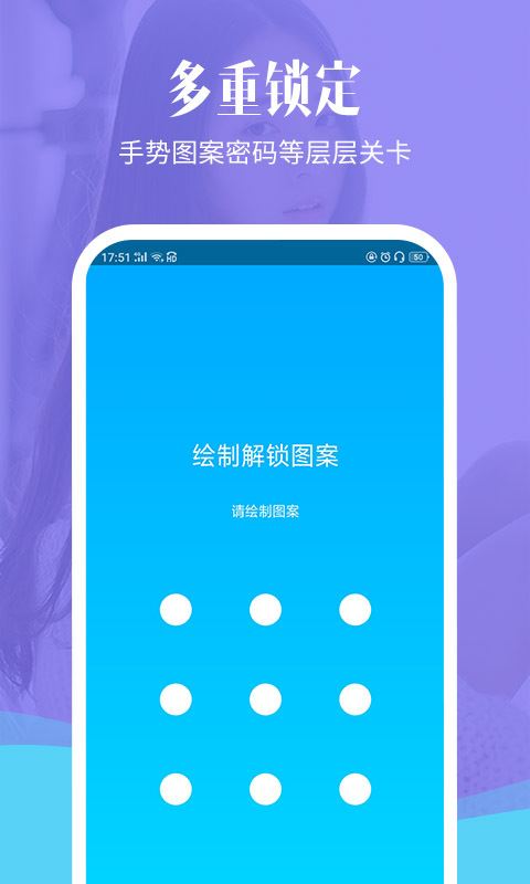 相册加密精灵应用截图