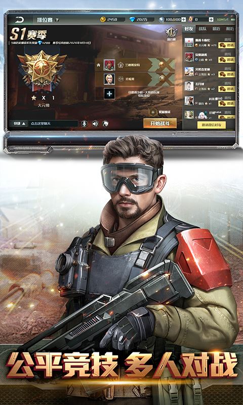 全球行动应用截图