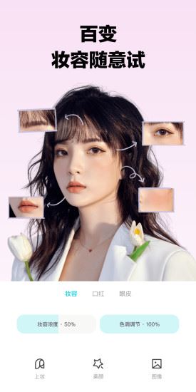 芒西试衣间应用截图