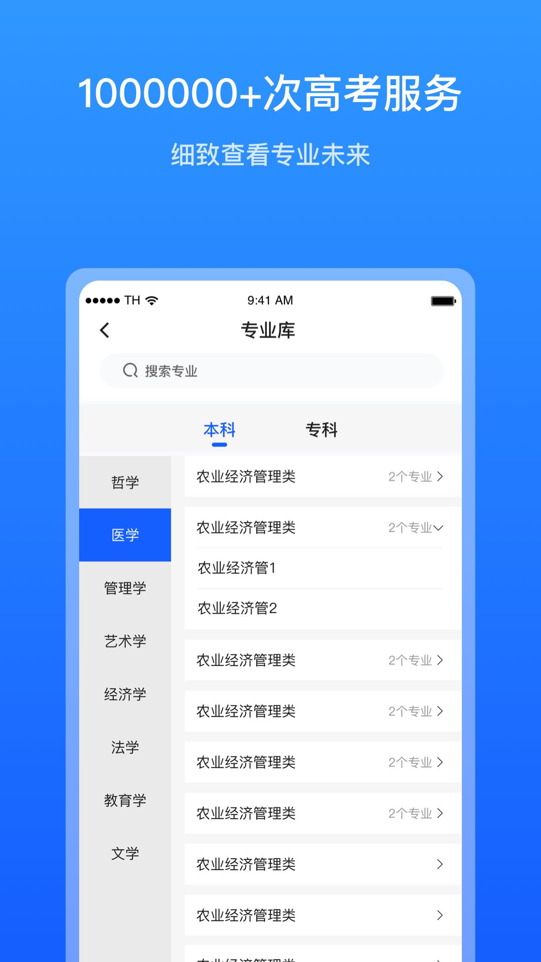 求学宝应用截图