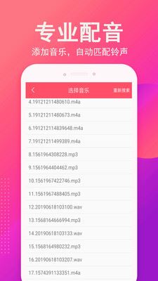 音乐相册制作视频最新版下载应用截图