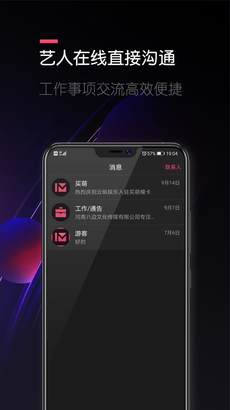 买萌模卡在线制作应用截图