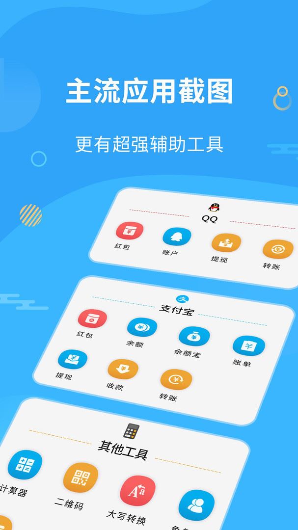 微商做图片的软件免费下载应用截图