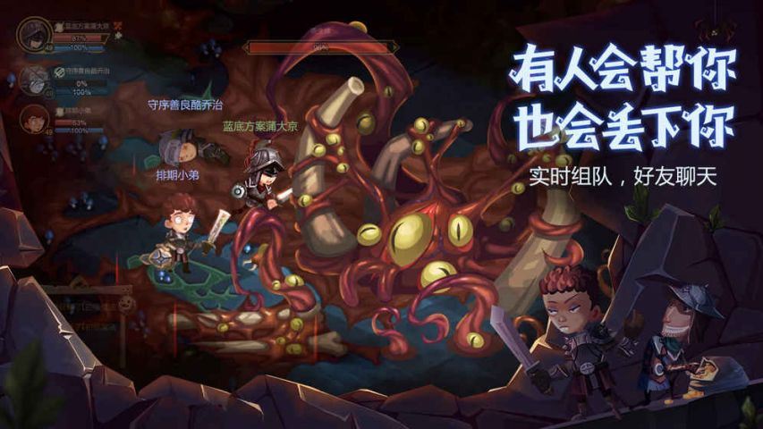 贪婪洞窟2应用截图