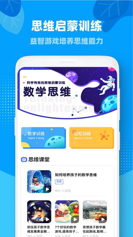 中小学云课堂在线课堂应用截图
