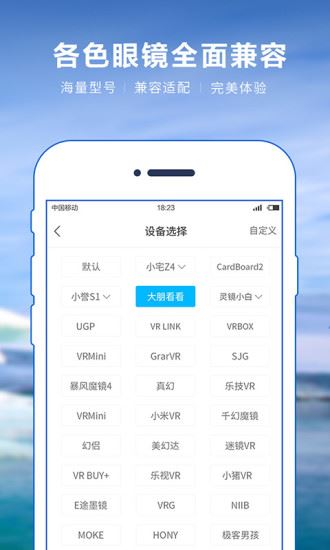 3D播播VR应用截图