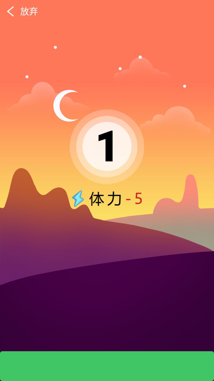 土豪红包群应用截图