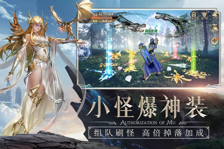 神迹大陆精灵盛典应用截图