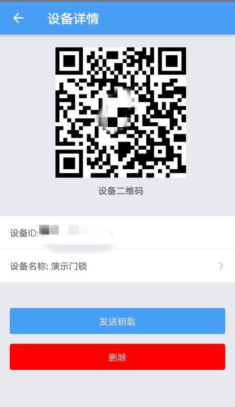 万能门禁卡app应用截图
