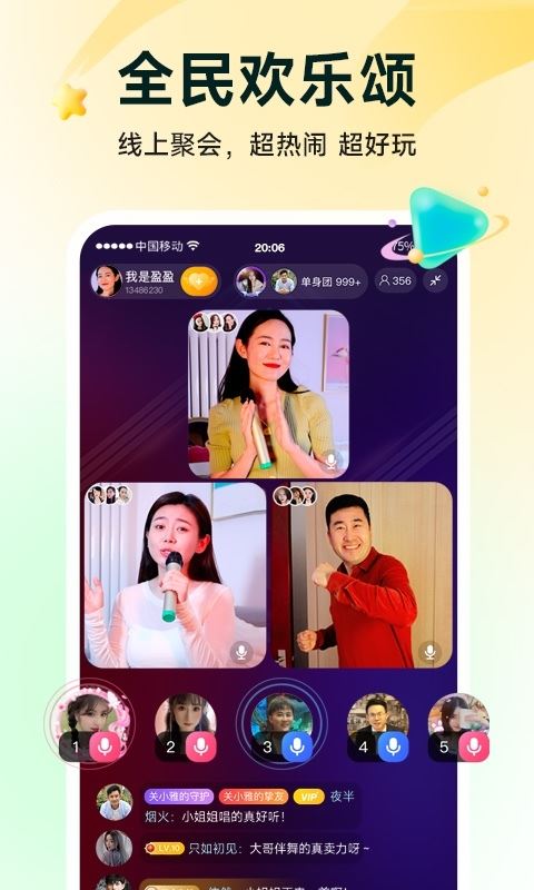 伊对相亲交友应用截图