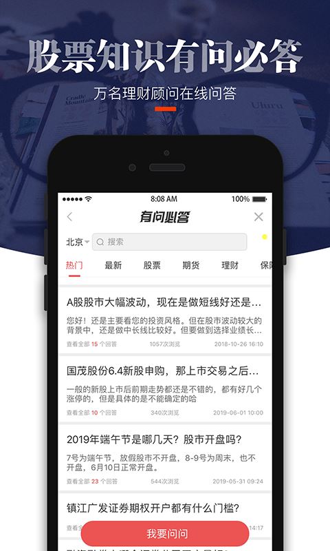 叩富简投app应用截图