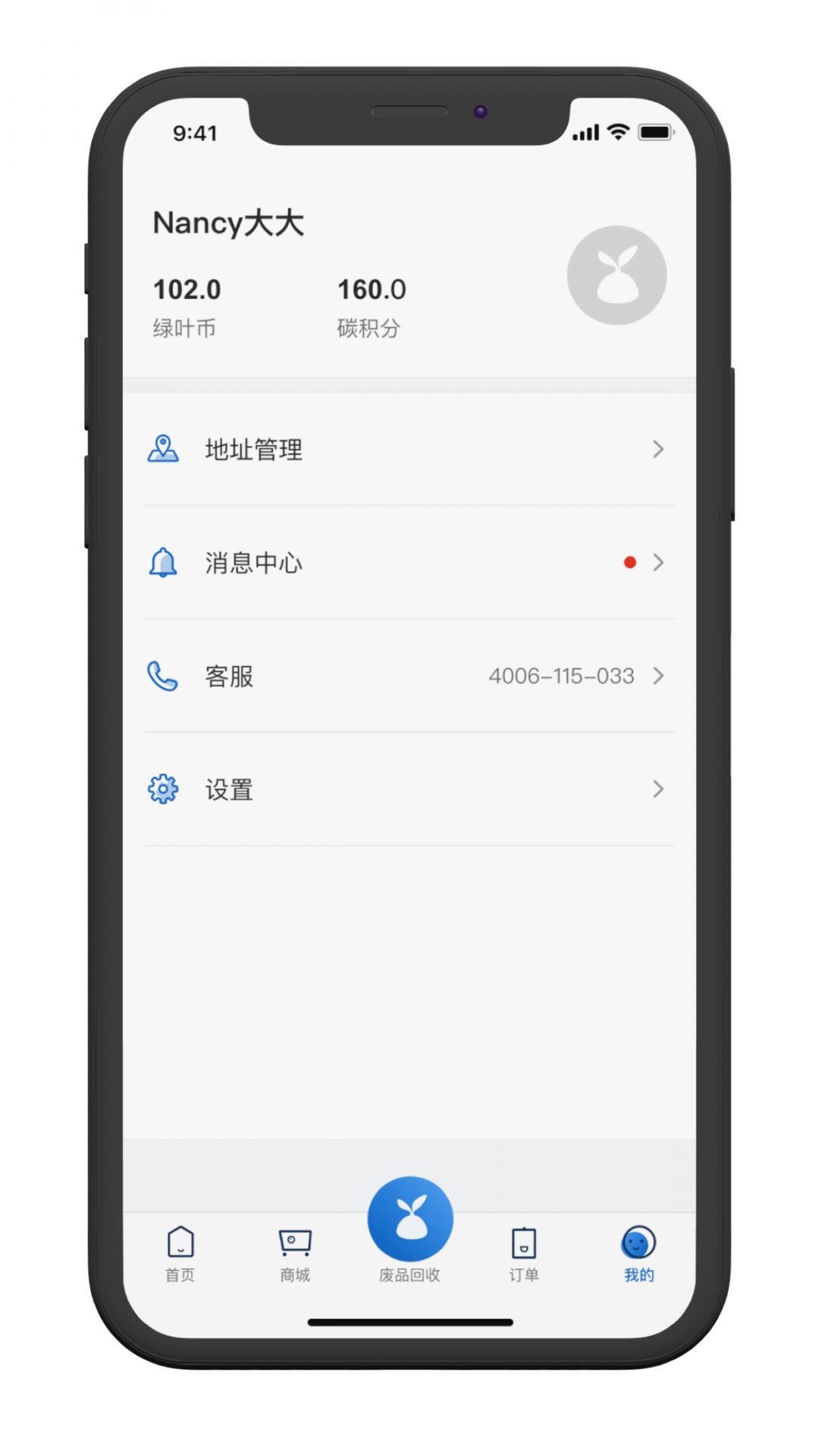 家宝兔应用截图