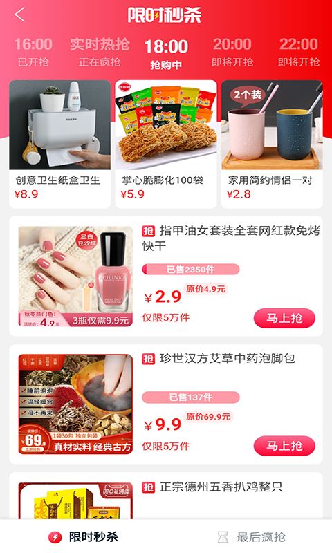 淘赚宝优惠券应用截图