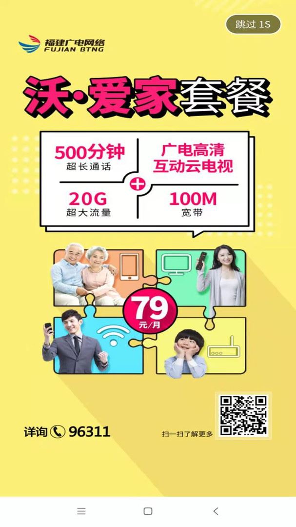 爱家生活服务app应用截图