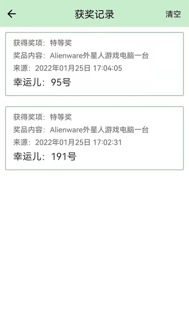 抽奖点名器应用截图