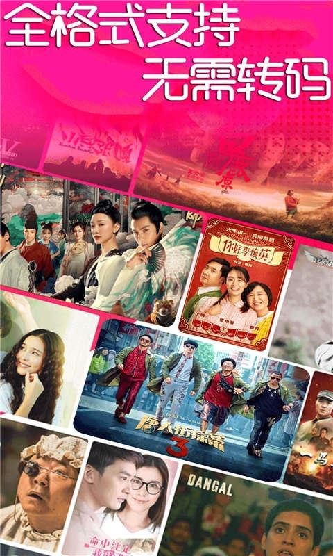 万能看片播放器应用截图