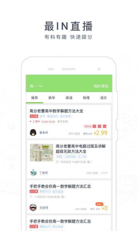 阿凡提搜题应用截图