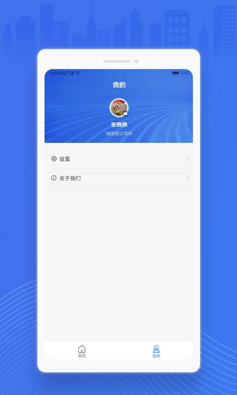 销售经理应用截图