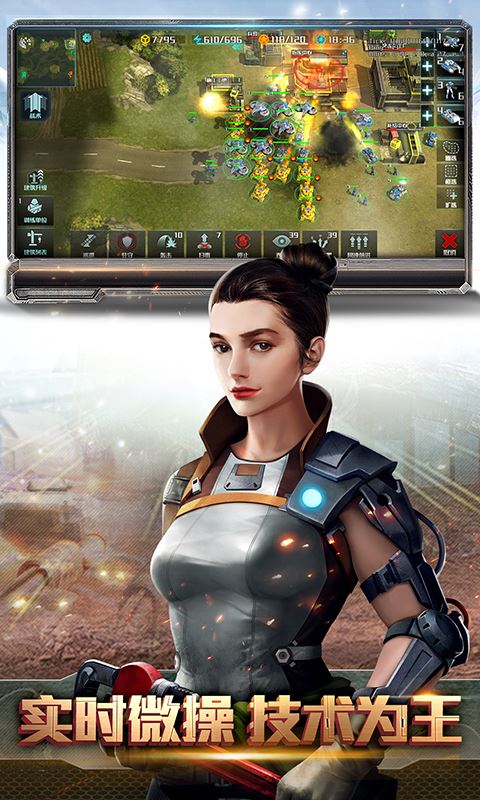 全球行动应用截图