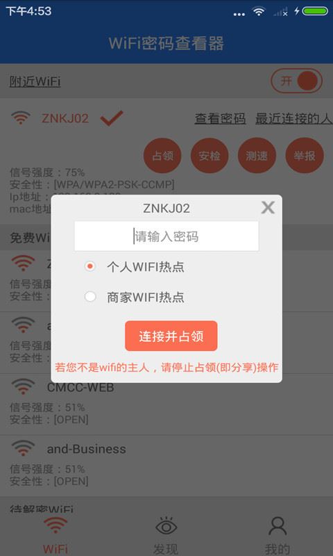 WiFi鿴Ӧýͼ