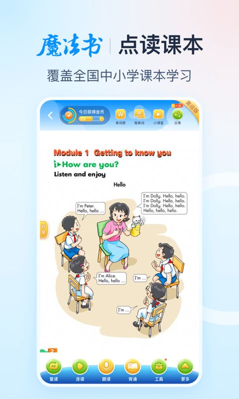 纳米盒子英语课程应用截图