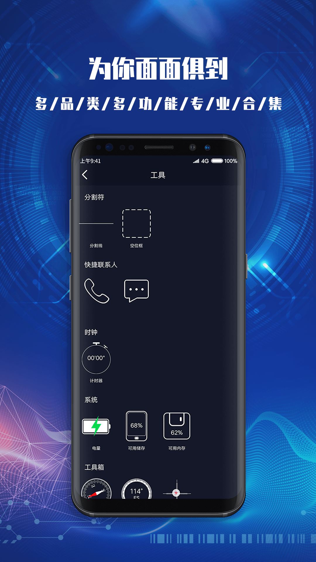 CPU Dasher应用截图