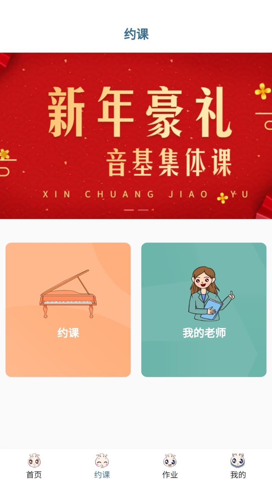 余韵陪练应用截图