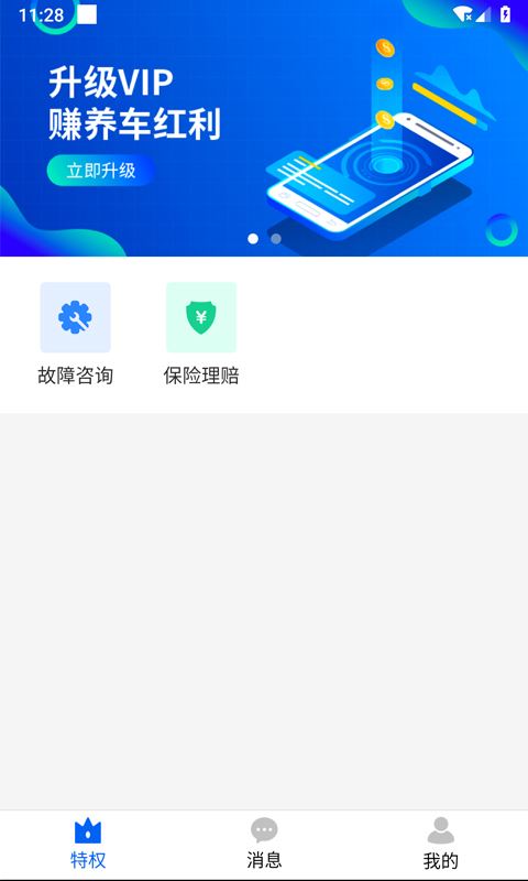 有车云车生活app应用截图