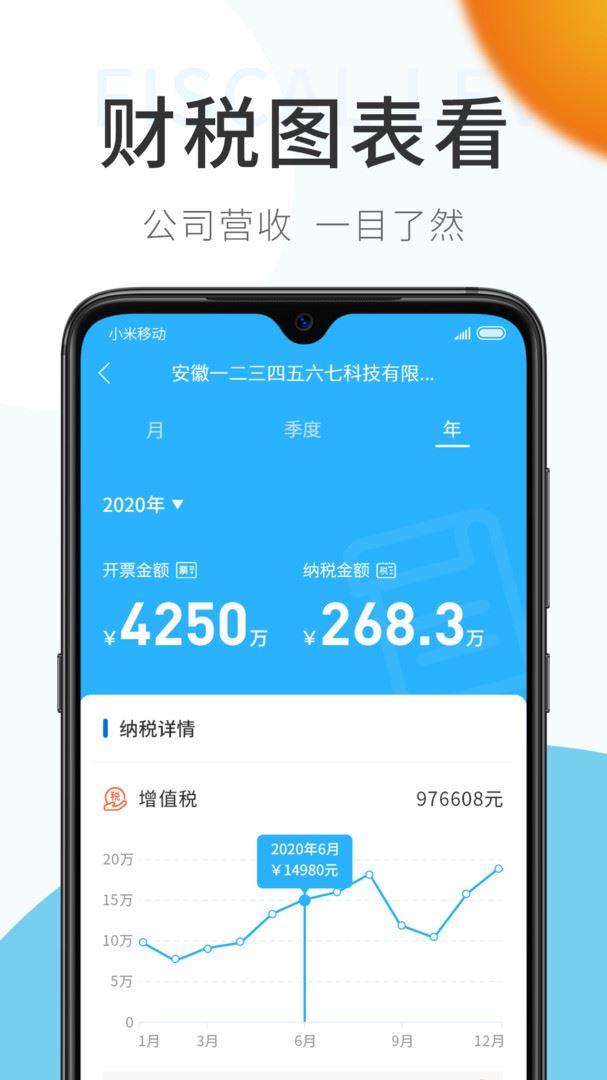 原色企服应用截图