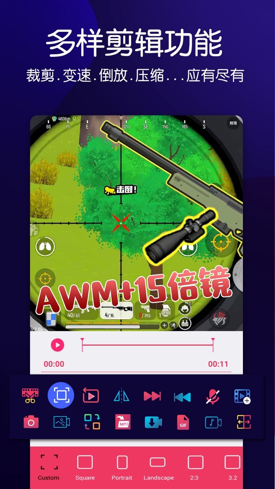 动感音乐相册制作应用截图