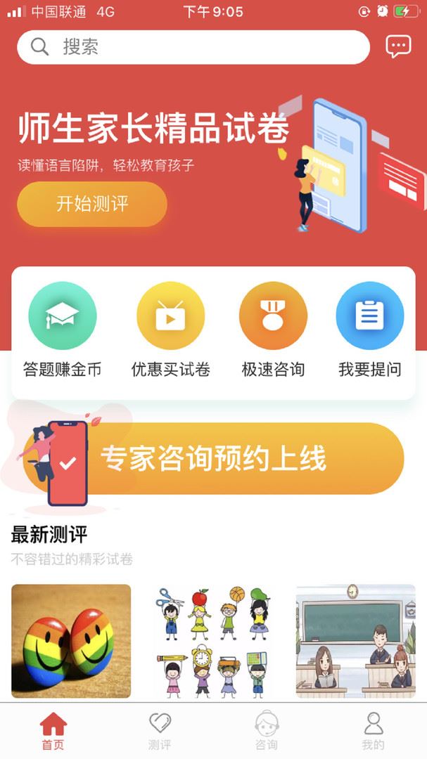 刘亚百题应用截图