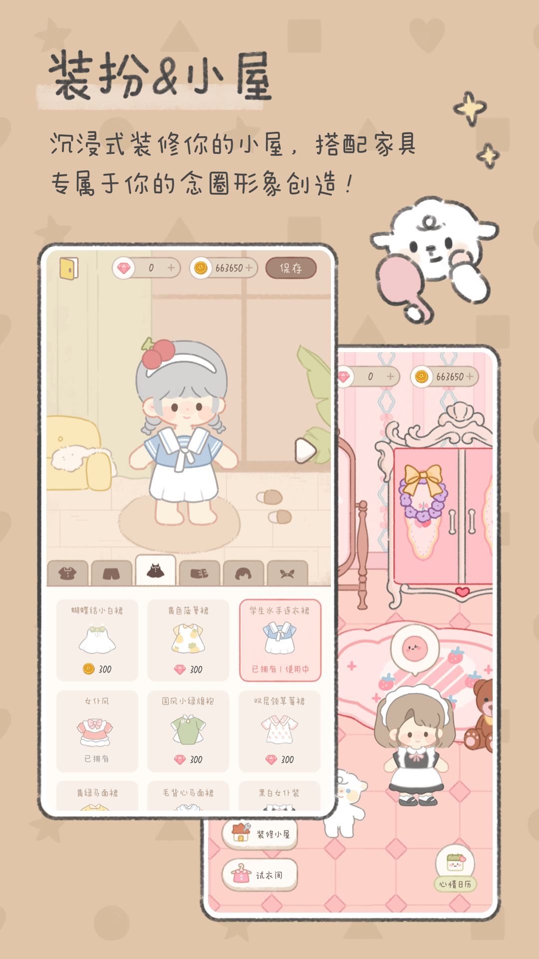 恋恋手帐手绘生活日记应用截图