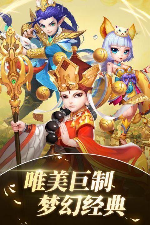 大圣轮回应用截图