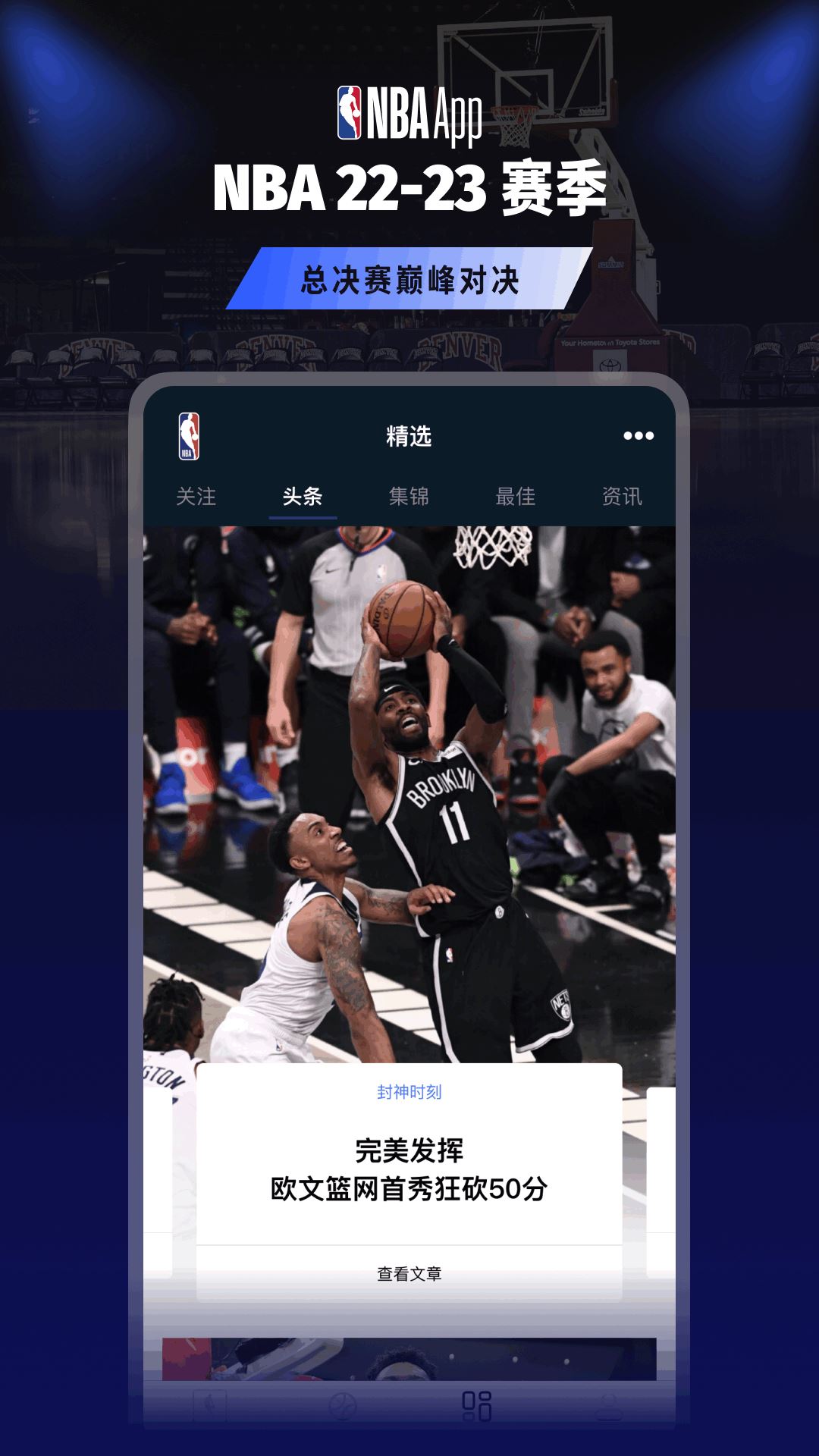 nba appӦýͼ