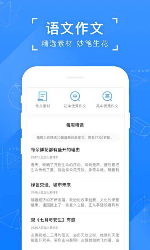 小猿辅导搜题应用截图