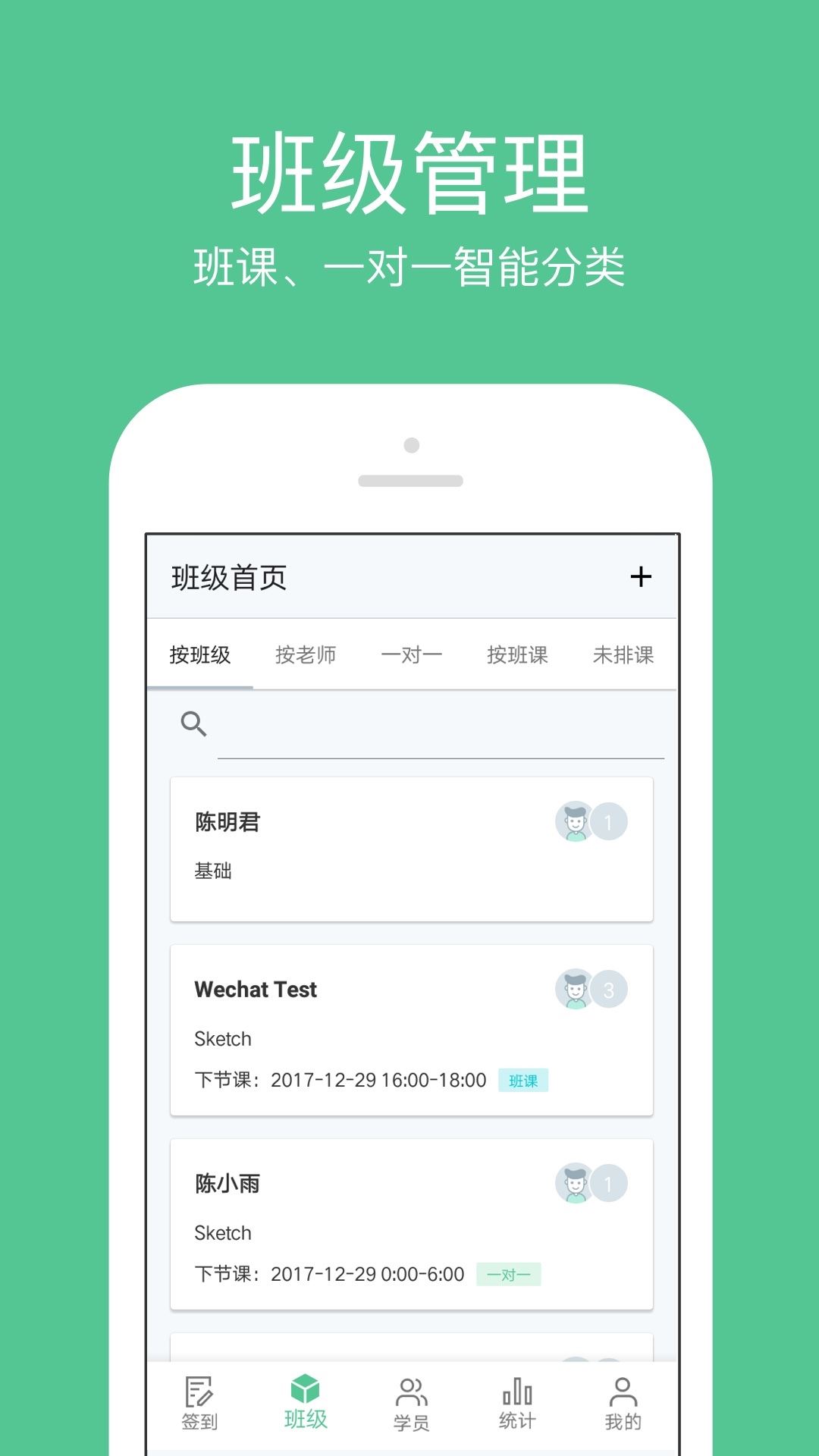 教务宝应用截图