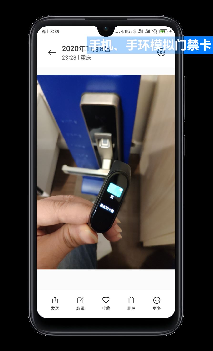 NFC Tool应用截图