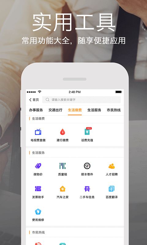 云上张家口中考查询应用截图