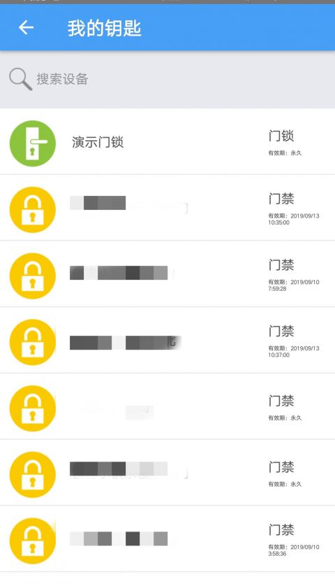 万能门禁卡app应用截图