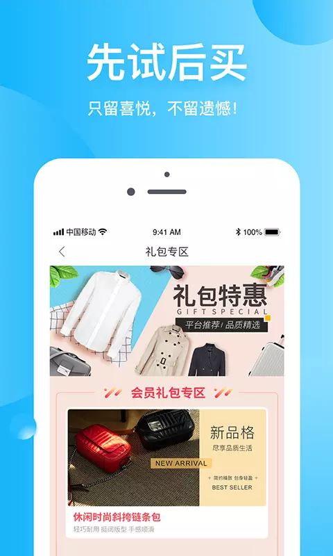 朵拉试衣间应用截图