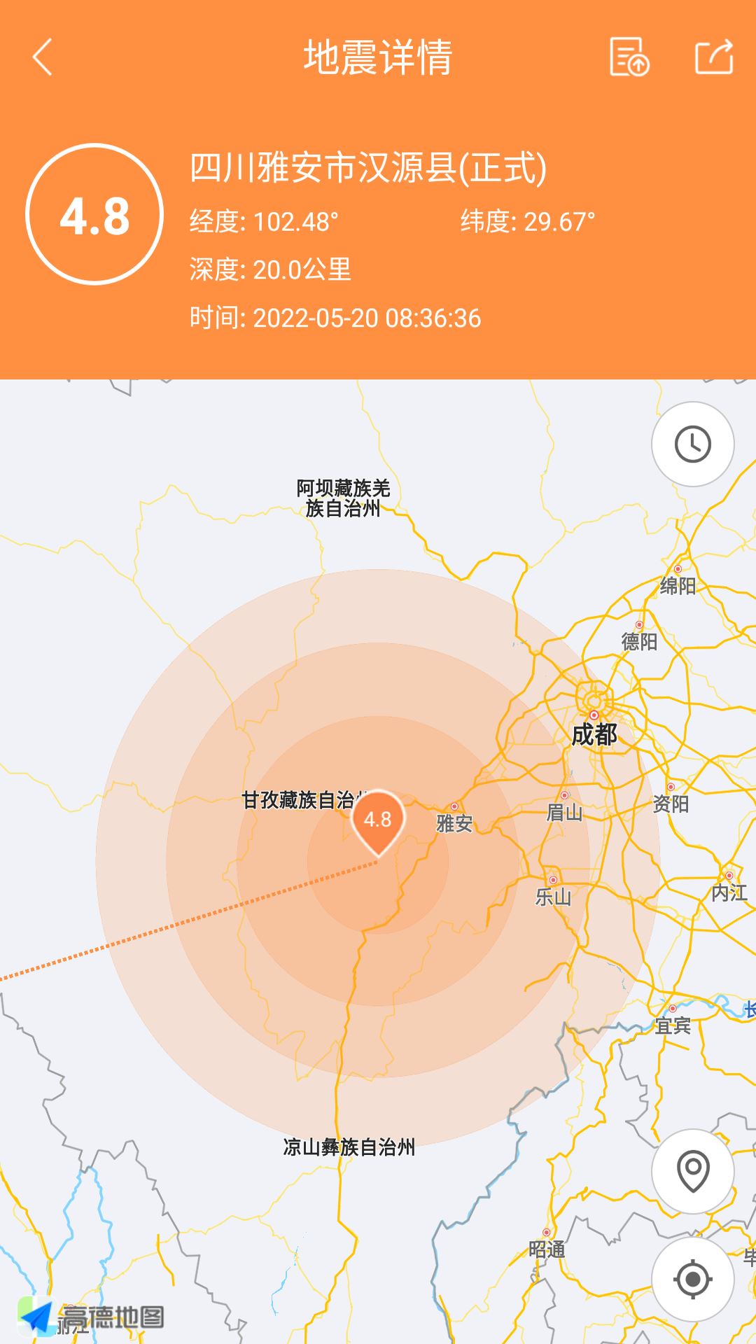 earthquake alert asst应用截图