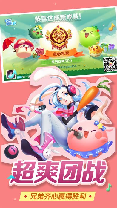 欢乐球吃球应用截图