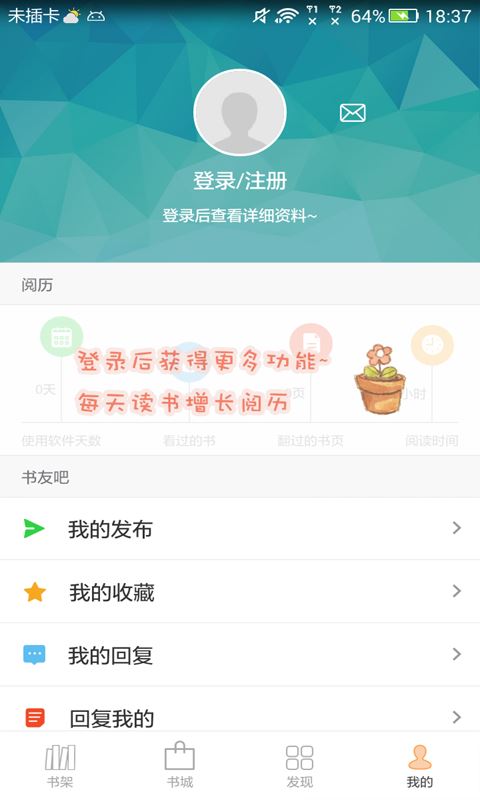 anyview阅读器应用截图