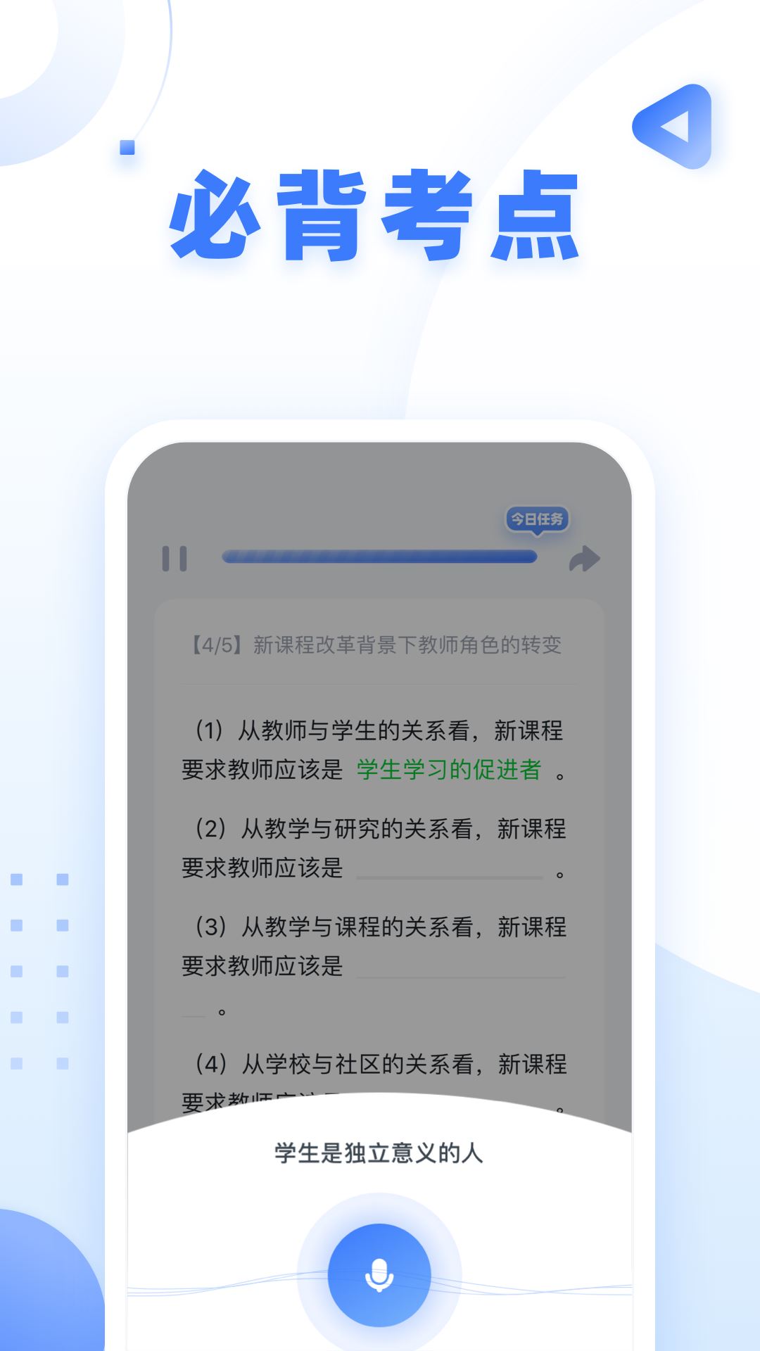 粉笔教师资格证网课2021应用截图